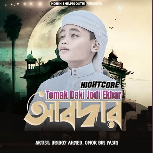 Tomak Daki Jodi Ekbar (Nightcore)