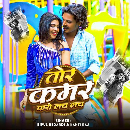 Tor Kamar Karo Lach Lach