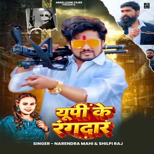 UP Ke Rangdar