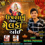 Uparanu Leva Meldi Aai