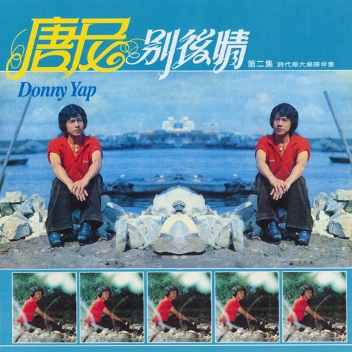 浪花多可爱 (修复版)