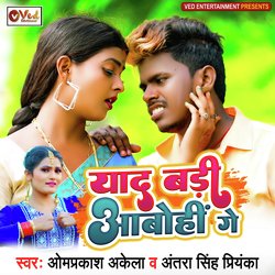 YAAD BADI AABO HI GE