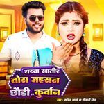 Yarva Khatir Tora Jaisan Chhoudi Kurvan