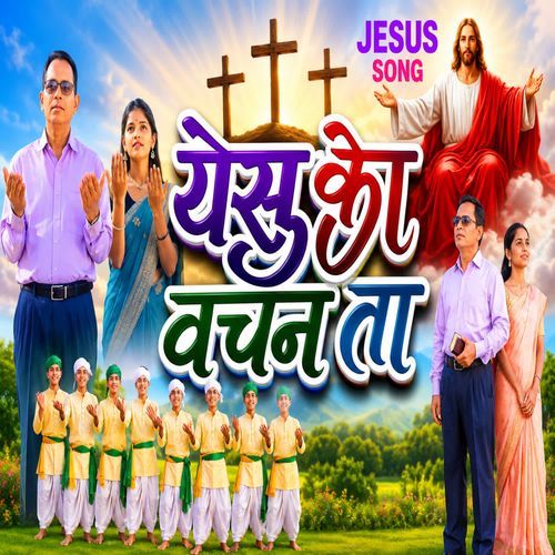 Yeshu Ke Vachan To