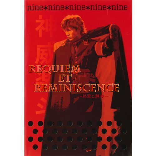 nine*nine (Gackt Live Tour 2001 Requiem et Reminiscence 〜終焉と静寂〜)