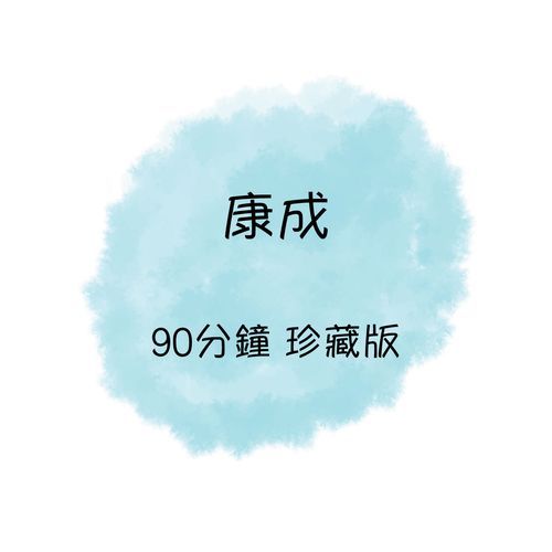 爱的梦