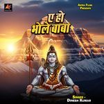 A Ho Bhole Baba