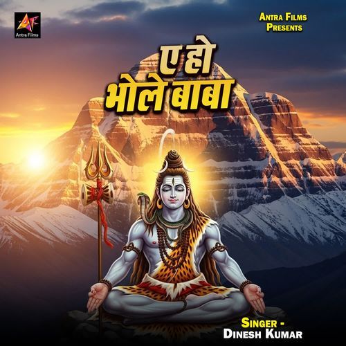 A Ho Bhole Baba