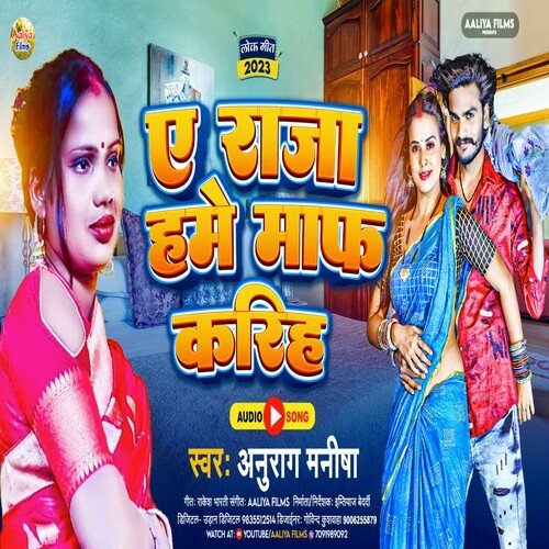 A Raja Hame Maf Karih