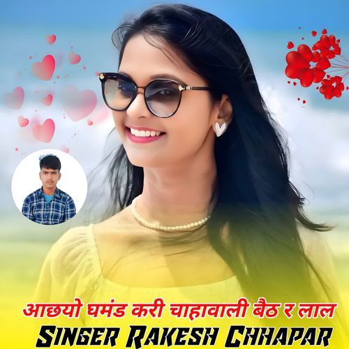 Aachyo Ghamand Kari Chahawali Baith R Laal