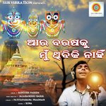 Aarabarasaku Mun Thibiki Nahin