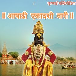 Aashadhi Ekadashi Vari