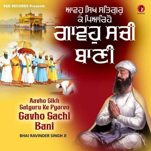 Aavho Sikh Satguru Ke Pyareo Gavho Sachi Bani