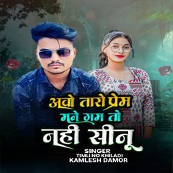 Aavo Taro Prem Mane Gamto Nhi Sinu