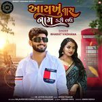 Aaykhu Tara Name Kari Lau