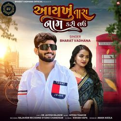 Aaykhu Tara Name Kari Lau