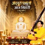 Adbhut Prabhuta Raj Nihari (Prabhu Darshan Jain Bhajan)