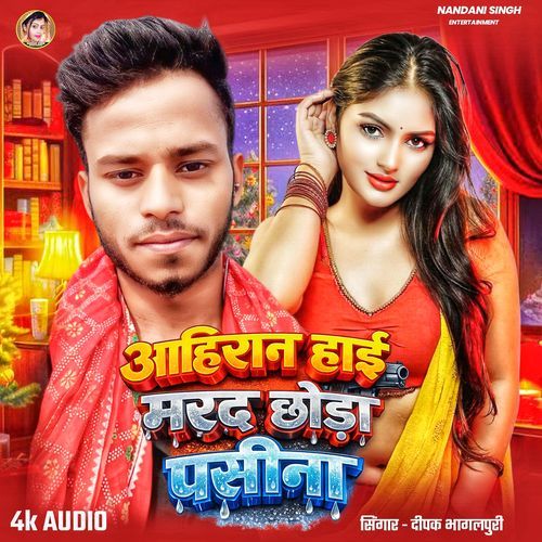 Ahiran Hai Marad Chhora Dem Pasina