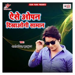 Jab Se Biyah Ke Din Niyarail