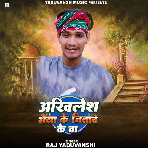 Akhilesh Bhaiya Ke Jitave Ke Ba