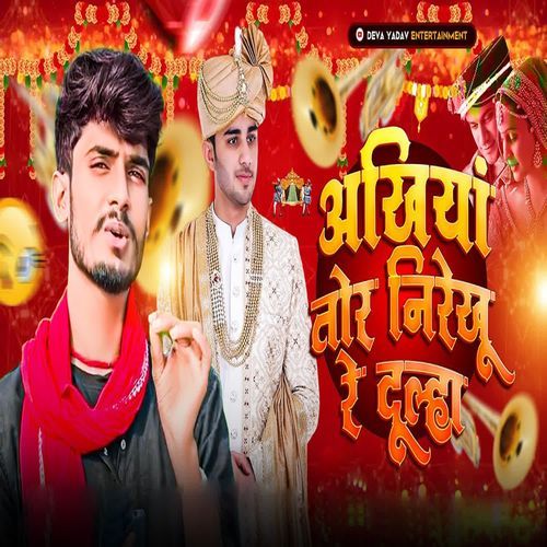 Akhiyan Tor Nirekhu Re Dulha