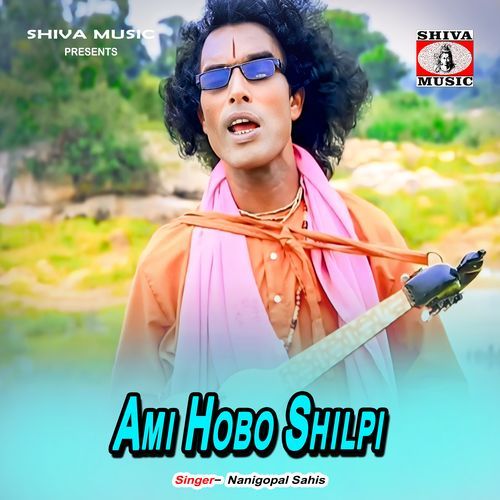 Ami Hobo Shilpi