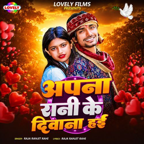 Apna Rani Ke Diwana Hai