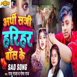 Arthi Saji Harihar Bans Ke