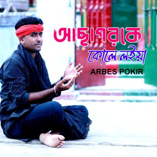 Asagor Ke Kole loya