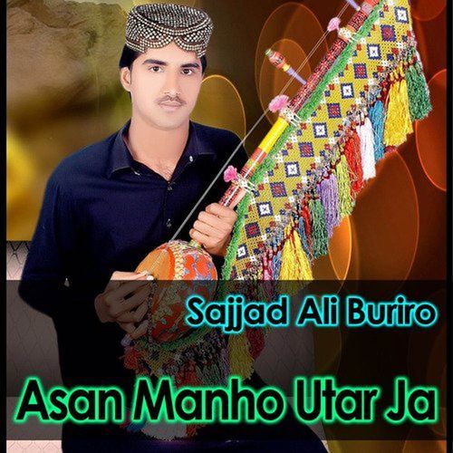 Kar Re Titar
