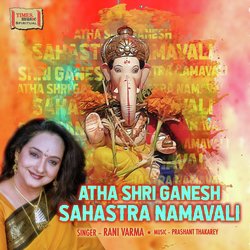 Atha Shri Ganesh Sahastra Namavali-GDsDXBEEA0k