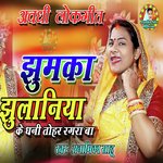 Awadhi Lokgeet Jhumka JhulaniyaKe Dhani Tohar Ragara Ba