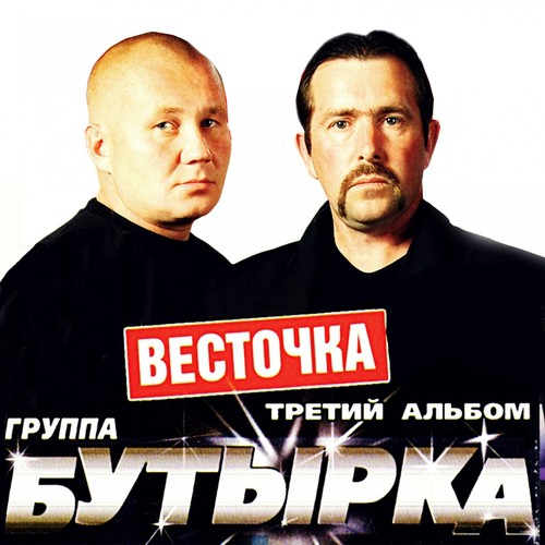 Грев Lyrics - Третий Альбом (Весточка) - Only On JioSaavn