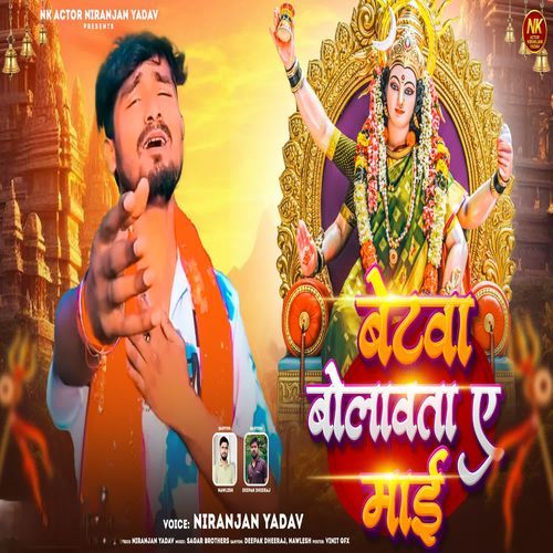 BETAWA BULAWTA YE MAI