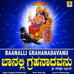 Baanalli Grahanadavanu-FQE9RBZ8c0M