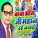 Baba Bhim Ji Mahan Rahe Nando