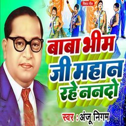 Baba Bhim Ji Mahan Rahe Nando
