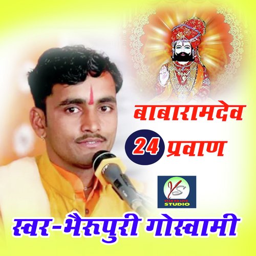 Baba Ramdev 24 Parvan