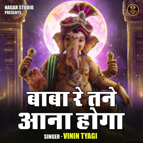 Baba Re Tane Aana Hoga
