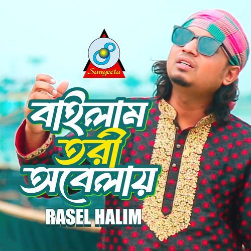 Bailam Tori Obelay