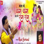 Baja Ke Chang Chang - Ravi Beriwal