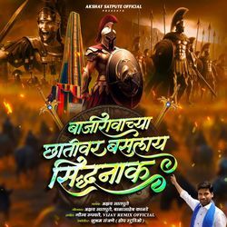 Bajiravachya Chativar Baslay Siddhnak Dj