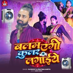 Balam Ego Cooler Lagya