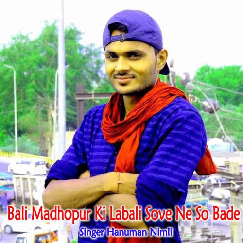 Bali Madhopur Ki Labali Sove Ne So Bade