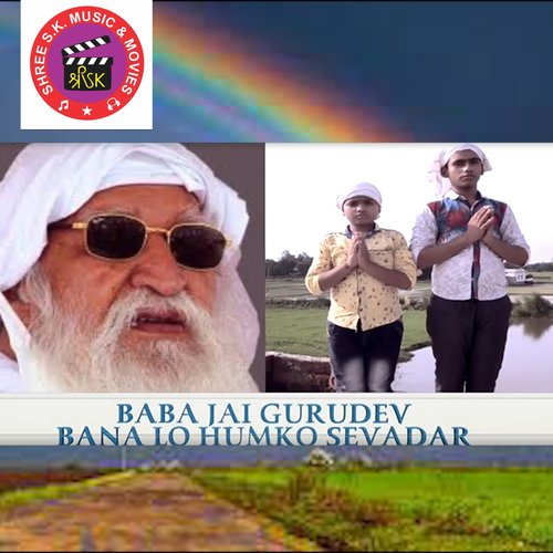 BANALO HUMKO SEVADAR