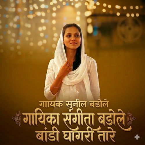 Bandi Ghagri Tare