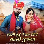 Banni Thui Re Mat Jone Banno Ekla