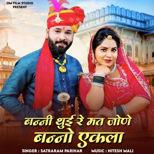 Banni Thui Re Mat Jone Banno Ekla