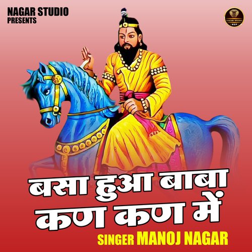 Basa hua baba Kan Kan mein (Hindi)