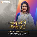 Bedona Ki Bhashay Re